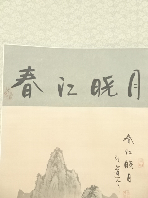 #中国古玩 #掛軸 #絹本 #松 #春秋山水 #肉筆 #中華 #中国作家 中国古玩 #掛軸 #絹本 #松 #春秋山水 #肉筆 #中華 #中国作家 中国古玩